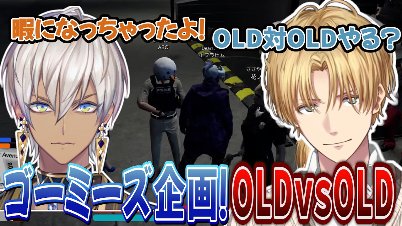 エビオのNEWTOWN17日まとめ【エクス・アルビオ/イブラヒム/ゴーミーズ/にじさんじ/切りぬき/#NEWTOWN/GTA】