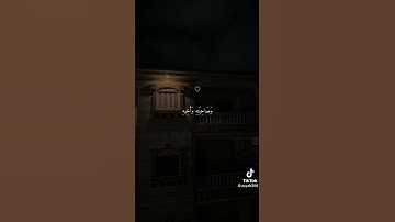 فاصبر صبرا جميلا سورة معارج ايه 5 قران كريم راحة نفسية 💜