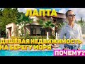 Недорогая недвижимость на Северном Кипре | Лапта | Лучшие районы Северного Кипра | Жизнь на море