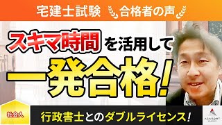 こんな俺でも宅建・行政書士試験に一発合格できた! : 中卒・元暴走族の資格合格… 行政書士試験 あの難問で合格率11.5％ 受験生レベル高っ