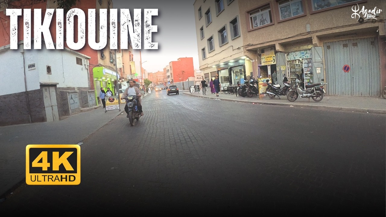 جولة بالدراجة الهوائية في شوارع دوار الصويري تيكيوين - أكادير | تجربة واقعية صوت الشارع فقط 🇲🇦🚲