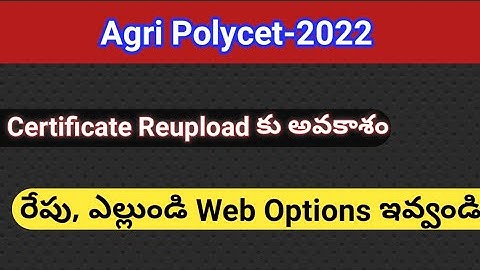 #Agri Polycet 2022 Certificate Reupload and web options update #sampath information