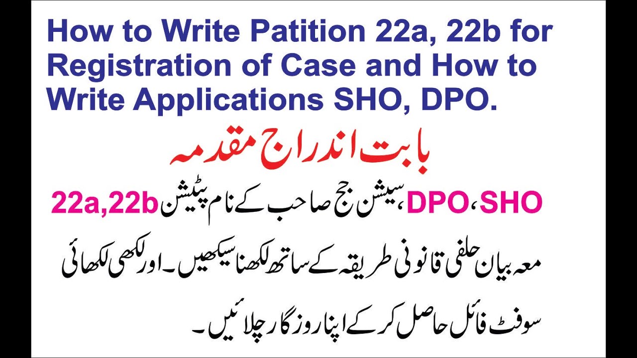 How to Write Petition 22a, 22b for Registration of Case and How to ...