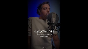 القارئ مشاري البغلي | سورة القمر