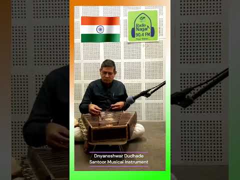 Dnyaneshwar Dudhade Radio Nagar 90 4 FM #santoor #instrumentalmusic #Dnyanshwardhudhade #radionagar
