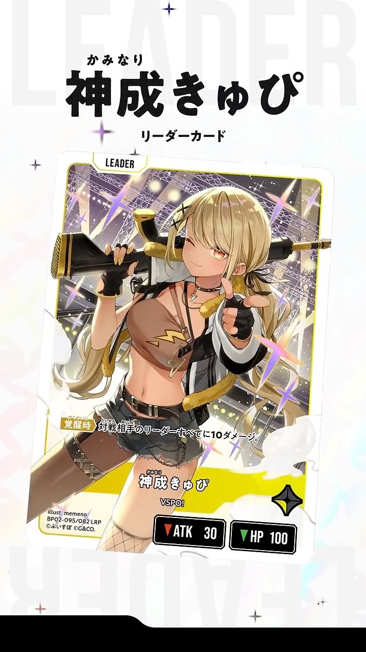 神成きゅぴ XrossStars SRP ✨#クロスタTCG カード紹介✨ 【SRP 逆転のハイドギャル】 ❄メモリア