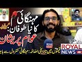 مہنگائی کا نیا طوفان: پیٹرول کی قیمتوں میں تاریخی اضافہ | عوامی ردعمل