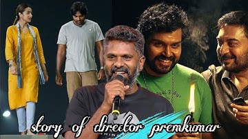 Director premkumar life lessons × movies 96 and meiyazhagan 