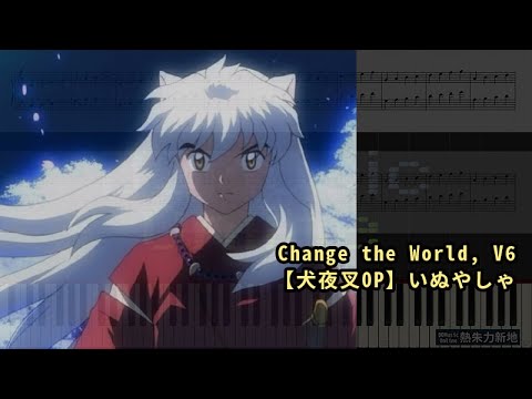 Change The World V6 犬夜叉op いぬやしゃ Piano Tutorial Synthesia 琴譜sheet Music Youtube