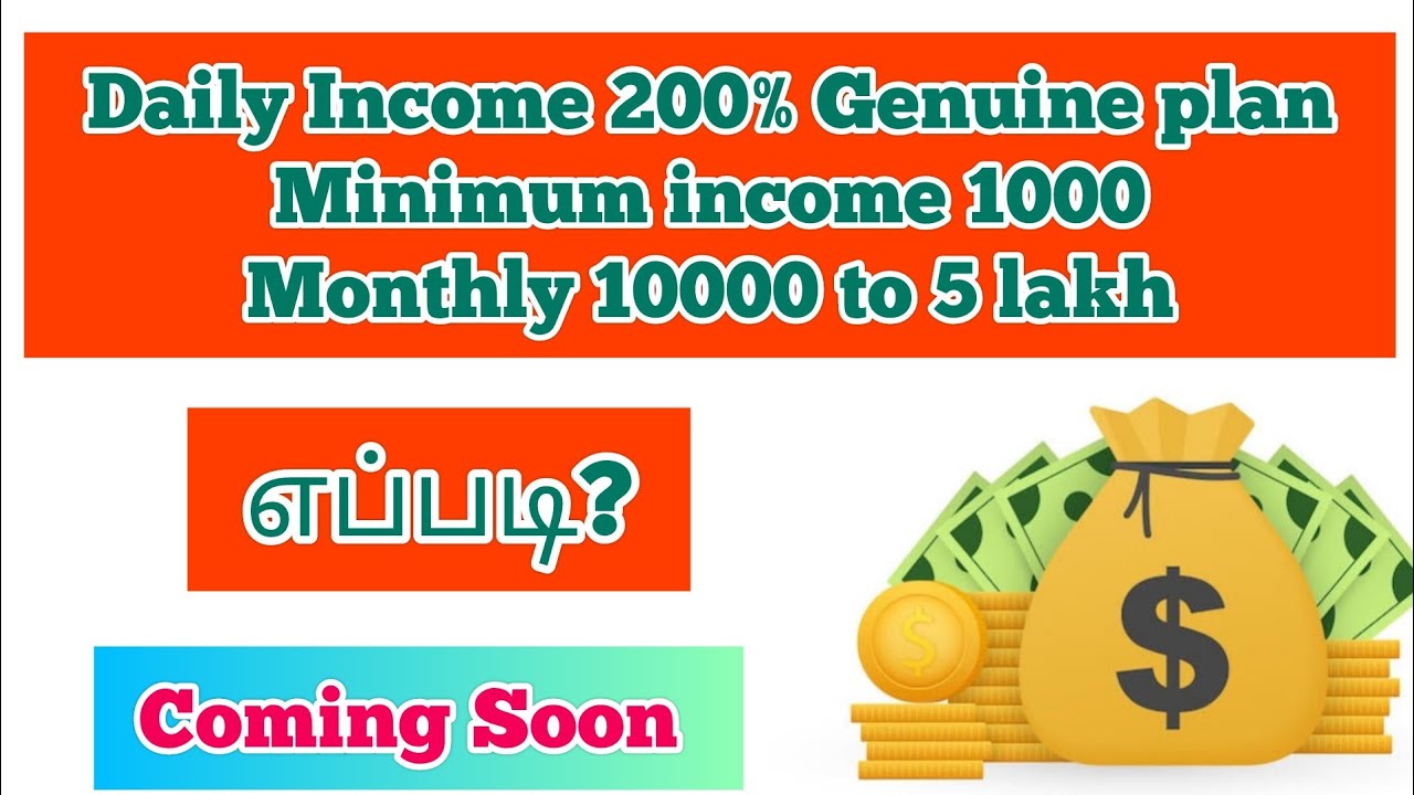 Daily Incom Daily Income 200% Genuine Work from home job coming soon #dailyincome ...
