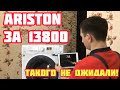 Hotpoint-Ariston VMSG601B на 6 кг | Обзор стиральных машин