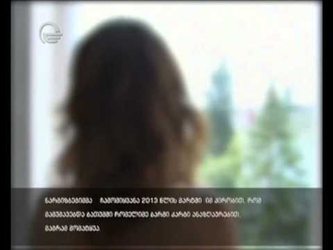 შსს-მ აჭარაში ტრეფიკინგის 4 ფაქტი გამოავლინა - დაზარალებულთა ჩვენებების დეტალები