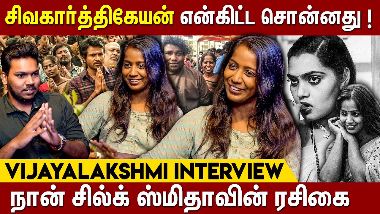 Sivakarthikeyan என்கிட்ட வந்து சொன்னது ! - Vijayalakshmi Interview | Maaveeran | S Plex