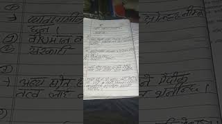 class 11th business studies modal question in Agroup hal