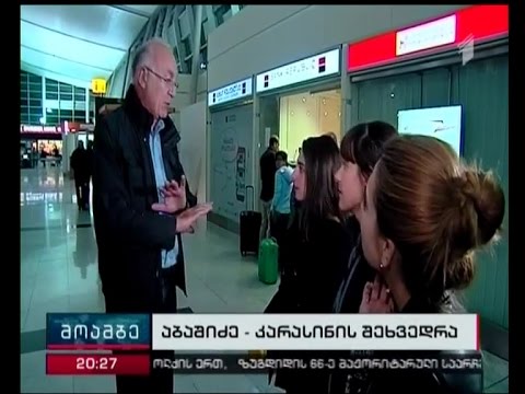 ზურაბ აბაშიძის განცხადება