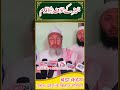 Jahez ke khilaf meeting | mufti Riyasat k interview #jahez #muftiriyasatali #musalman #shorts #viral