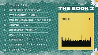 YOASOBI – 3rd EP 'THE BOOK 3' [Full Album]