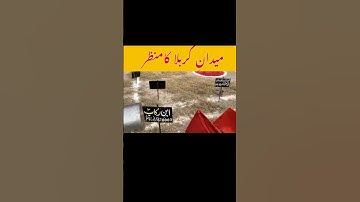 Medan e Karbala | Karbala ka Medan #karbala #karbala_ka_byan #waqiakarbala #matamdari #viral