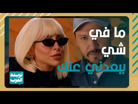 حب ع ورق | لا سجن ولا قسوة ولا غيرة قدرت توقف حب لين وأوس!