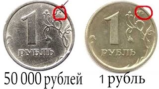 ТОП 10 САМЫХ ДОРОГИХ МОНЕТ РОССИИ ТОП 10 САМЫХ ДОРОГИХ МОНЕТ РОССИИ