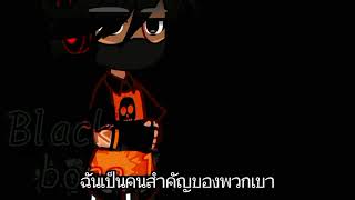 หยุดสร้างปมให้ OC || Meme || by ฺBlack bone 1. 42 views 1 year ago 24 seconds