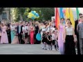 Выпускной  Ингулец 31 05 2015 09