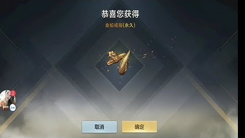 CF Mobile China: Mua Nhẫn Rắn Với Giá 1200 Kim Cương + 2 Chìa Khóa