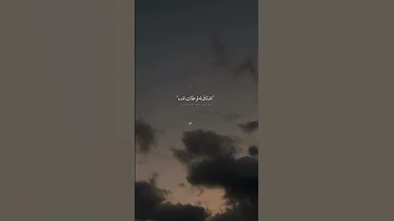اشـتـاق لـه لـو طـالـت الـمده 