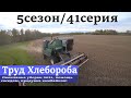 Окончание уборки 2021, помощь соседям, продувка комбайнов!