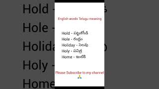  English Words Telugu Meaning