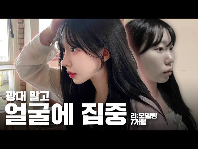 리;모델링ㅣ“기본 카메라로도 괜찮더라”윤곽3종 + 코수술 7개월 후기ㅣ비티성형외과