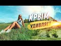 КРЫМ-это не только море! Горный Крым удивляет, Крымское село, База отдыха Черные камни Отдых в Крыму