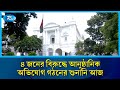 দুই সেনা কর্মকর্তাসহ ৪ জনের বিরুদ্ধে আনুষ্ঠানিক অভিযোগ গঠনের শুনানি আজ | Tribunal | Rtv News