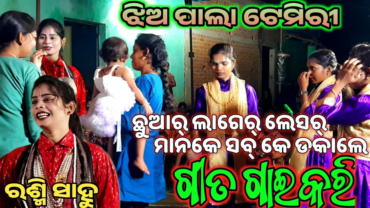 Temiri ladies pala party//sambalpuri bhajan//@PBVLOG9114 )