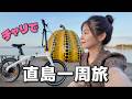 【離島サイクリング】真夏の直島を自転車で一周したら、想像以上の絶景だった。