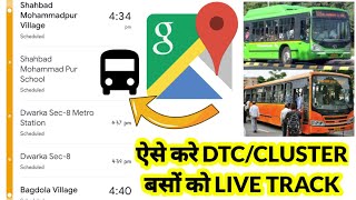 DTC Bus, Cluster Bus Delhi live tracking on Google Maps| how to track DTC bus live on Google maps screenshot 1