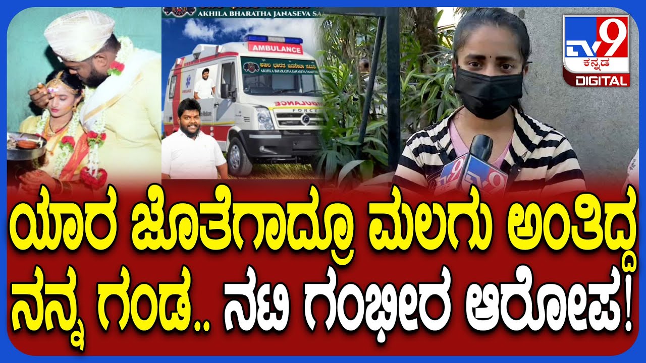 Actress Joshitha Assault Case: ಗಂಡನಿಂದ ಹಿಗ್ಗಾಮುಗ್ಗಾ ಹಲ್ಲೆ.. FIR ದಾಖಲಿಸಿ ನಟಿ ಜೋಶಿತಾ ಗಂಭೀರ ಆರೋಪ| 