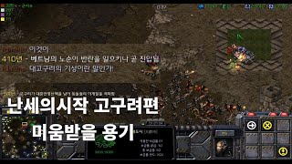 난세의시작 고구려편 (미움받을 용기) screenshot 4
