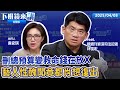 罷免運動
