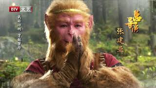 Journey To The West 2011 - Opening OST 心經 - 张纪中版
