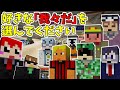 【マインクラフト】鬼ごっこの前に好きな人投票が始まったｗ【我々だ×ワイテルズ×あかがみん】