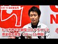 #178 むつ市8月16日コロナウイルス関連　記者会見【むつ市長の62ちゃんねる】