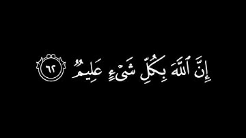 وَلَئِنْ سَأَلْتَهُمْ مَنْ خَلَقَ السَّمَاوَاتِ وَالْأَرْضَ / كرومات قرآن / القارئ : أحمد بن طالب
