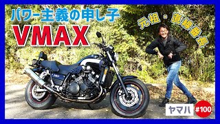 ヤマハ VMAX1200フルタイムブーストキット V-Boost Kit YAMAHA V-MAX 1200 1993-2007 U.S FULL | eBay