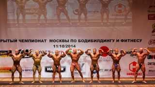 Открытый Чемпионат Москвы по Бодибилдингу 11 10 2014 категория свыше 100кг