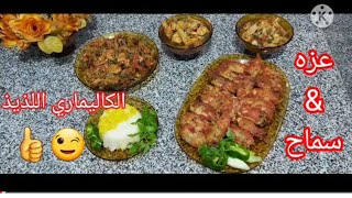 طريقة عمل الكاليماري المحشي??