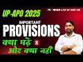 UP APO 2025 Important Provisions by Amit Sir | UP APO Online Coaching 2025 |