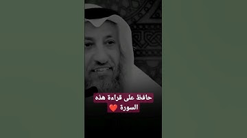 ماهي السورة التي أحبها الرسول صلي الله عليه و سلم