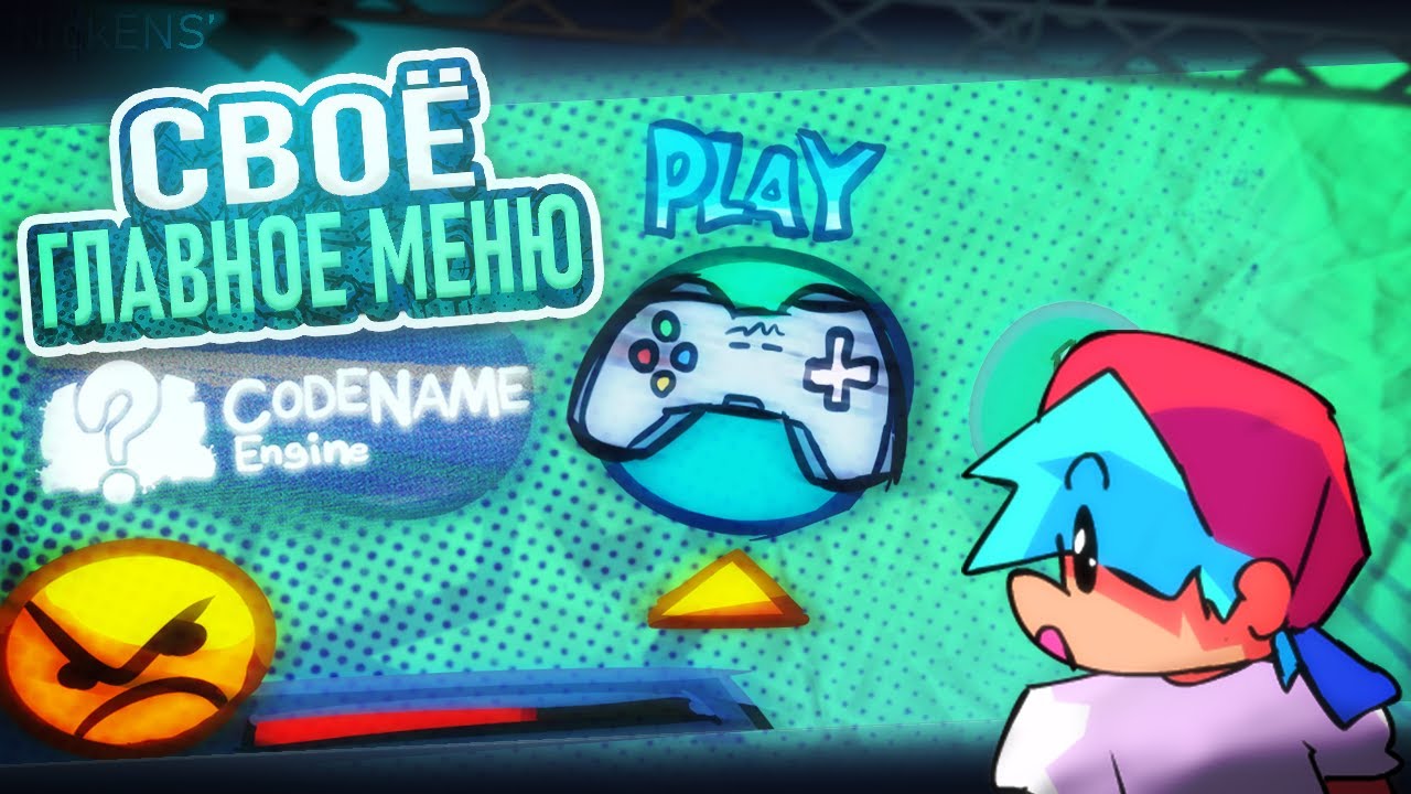 КАК СОЗДАТЬ СВОЁ ГЛАВНОЕ МЕНЮ В CODENAME ENGINE | Туториал FNF' CNE HaxeFlixel