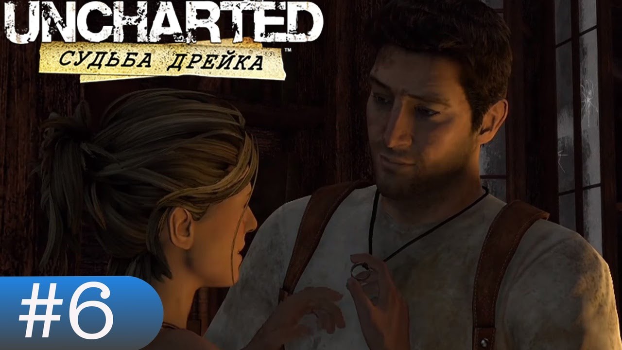 Сириус дрейк книга 6. Uncharted судьба Дрейка головоломка. Судьба Дрейка финал.